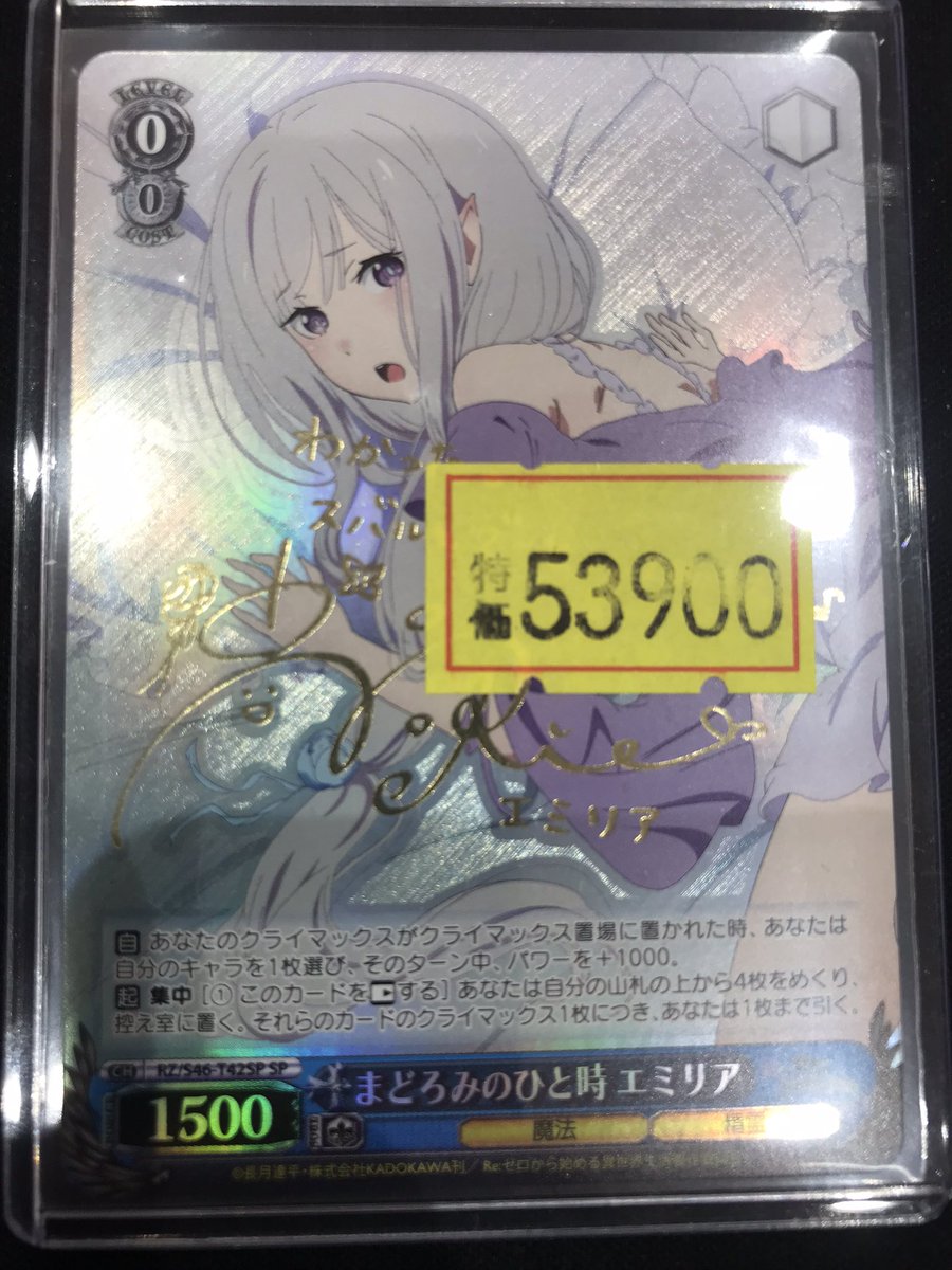 🐝八PAOライブ✨️ #ヴァイスシュバルツ 🚚入荷情報🚚 『まどろみの