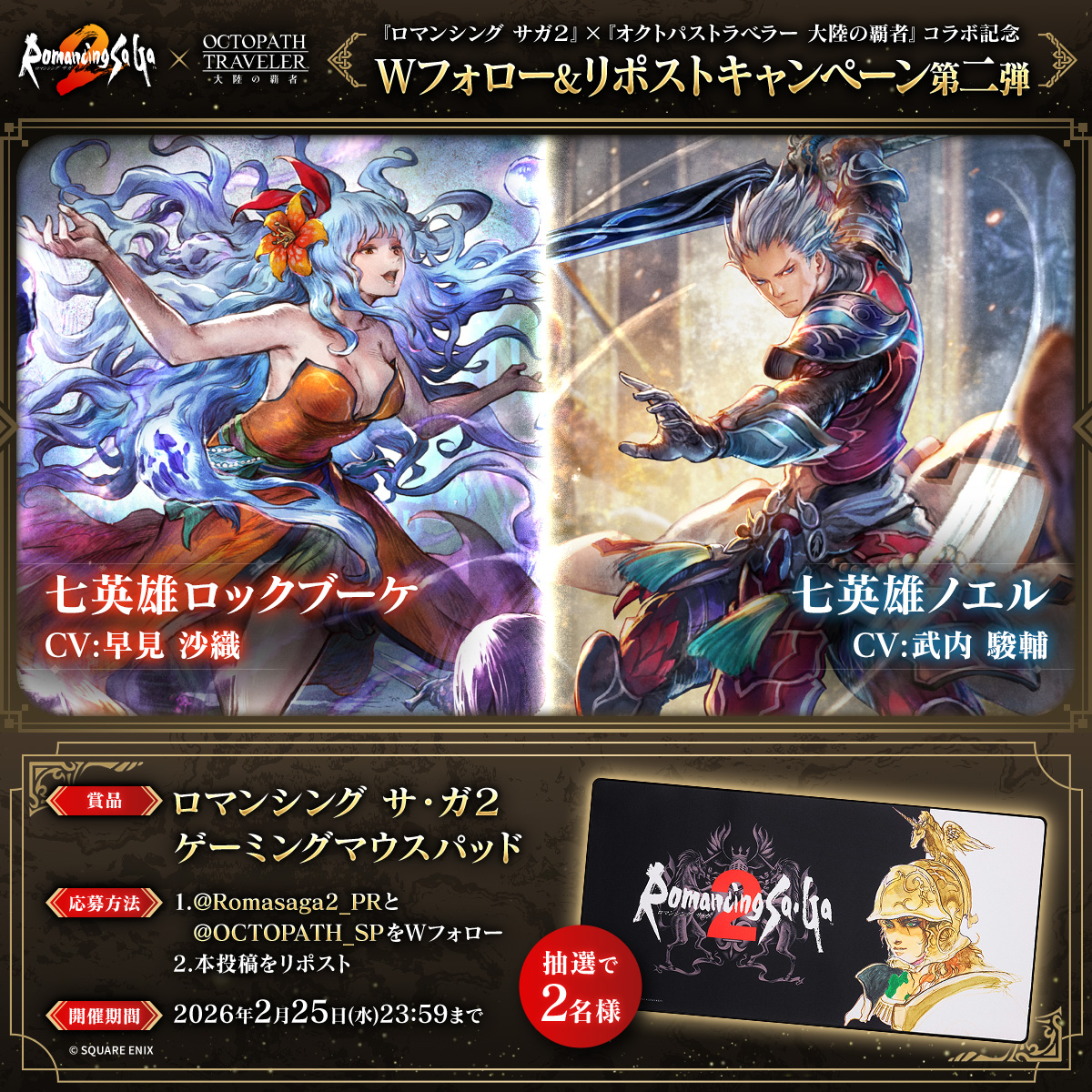 オクトパストラベラー 大陸の覇者【公式】 (@OCTOPATH_SP) / Posts / X