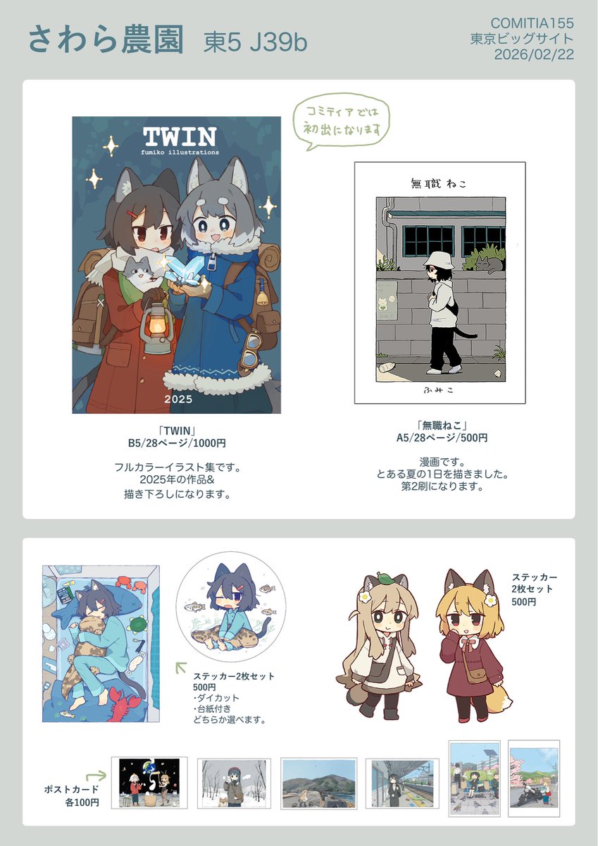 しらのめ (@shira_no_me) / Posts / X