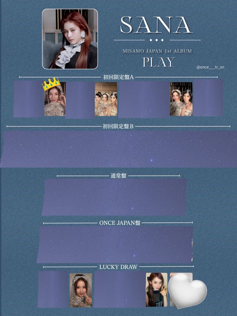 MISAMO トレカ 交換 【 譲 】1・2枚目写真トレカ 【 求 】 3枚目 サナ