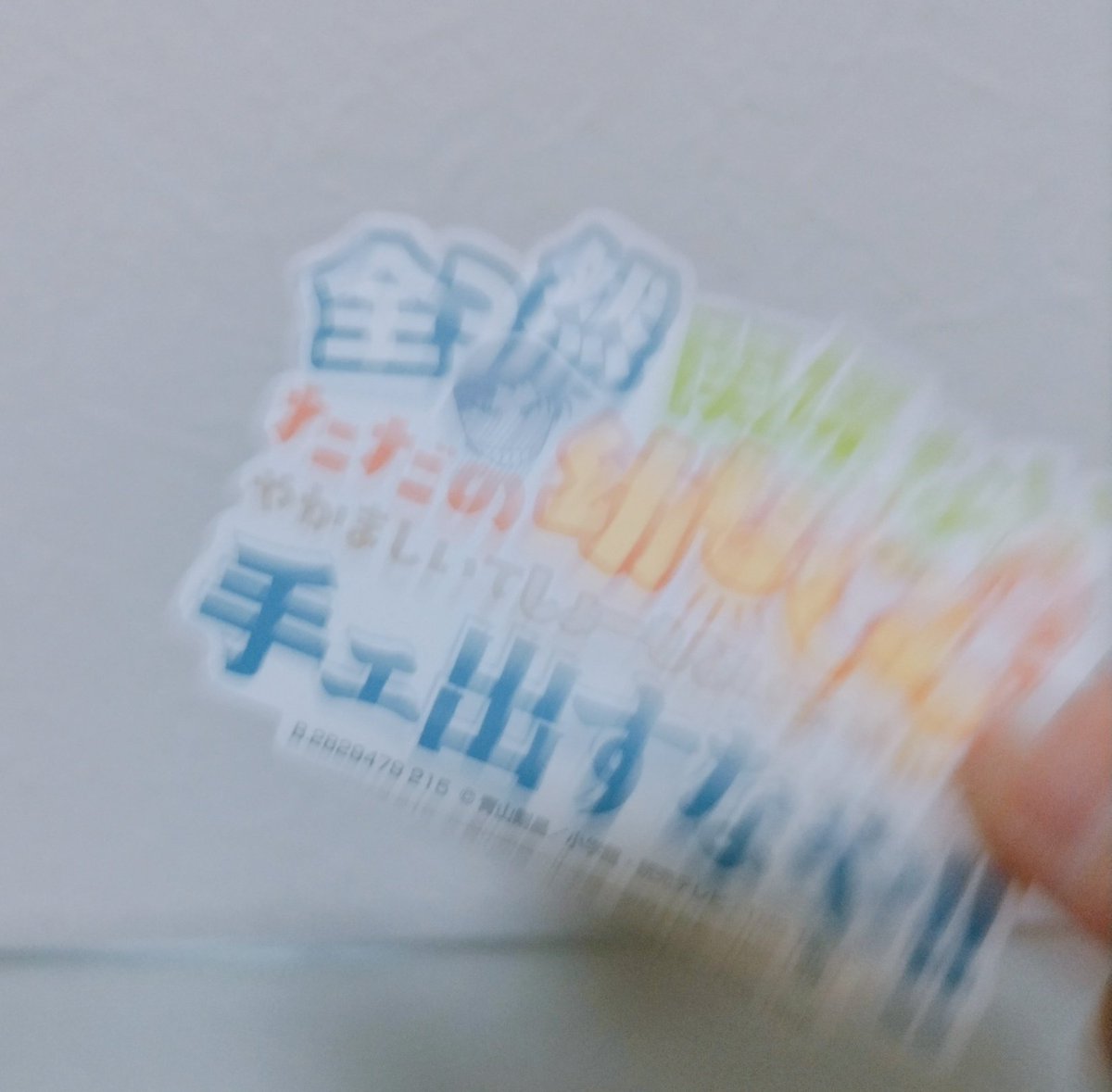 わぁぁぁぁぁーーー