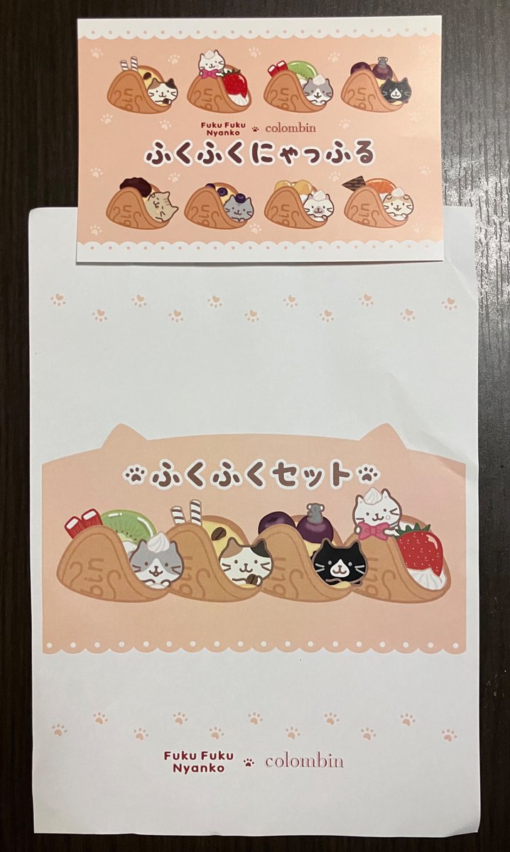 あ、掛け紙と予約特典のポストカードも頂いたのだった(^^) ポスト