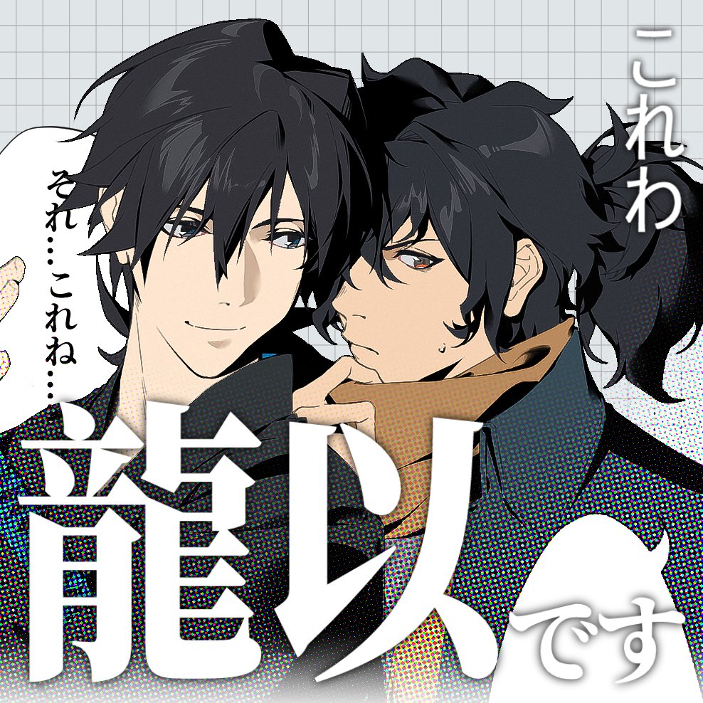 さけまよ🍫2/8 西アトリウム ホ56b (@sakemayo2dver) / Posts / X