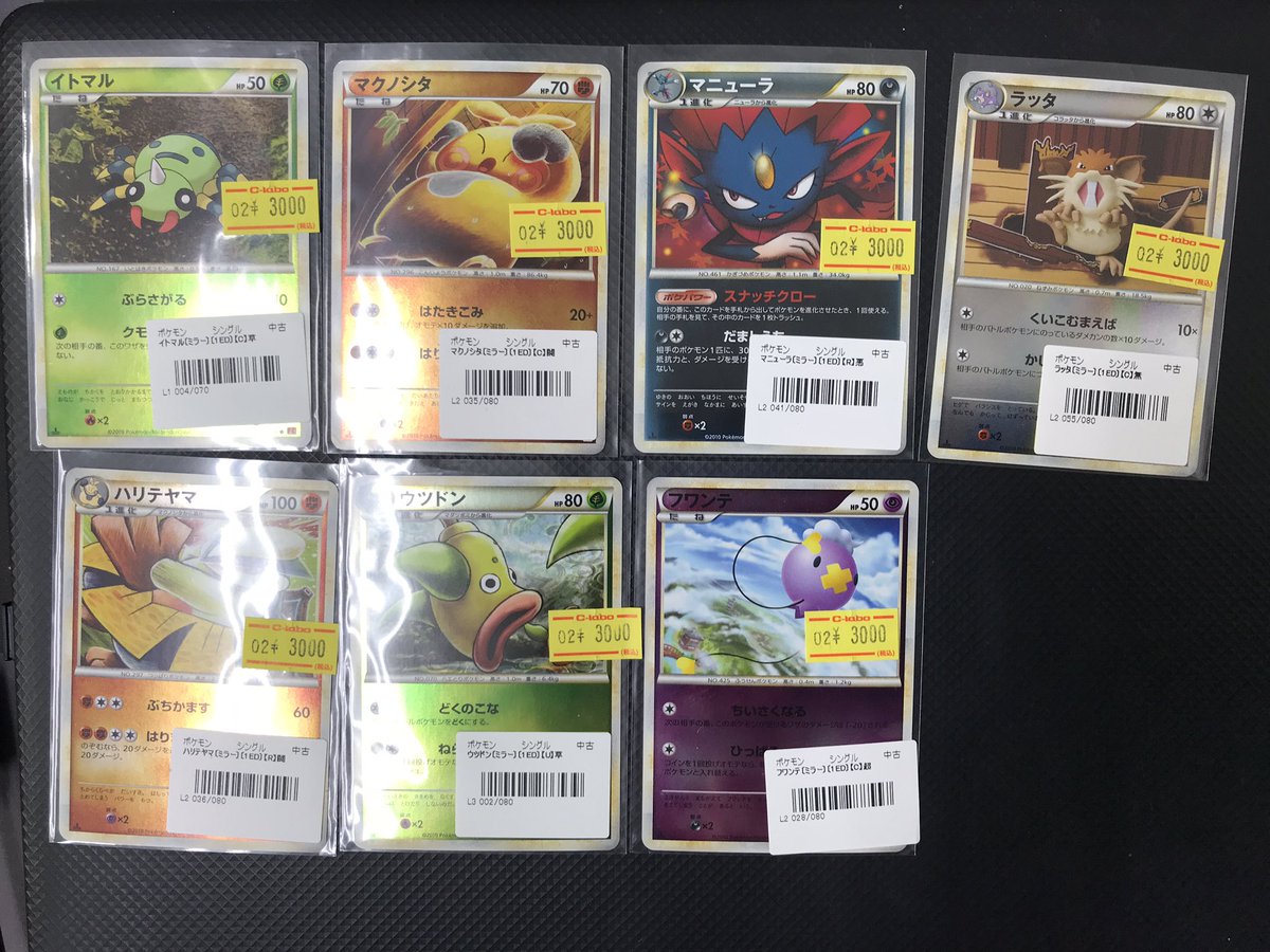 ポケモンカード 販売情報】 レジェンド期のカードいくつか買取させて