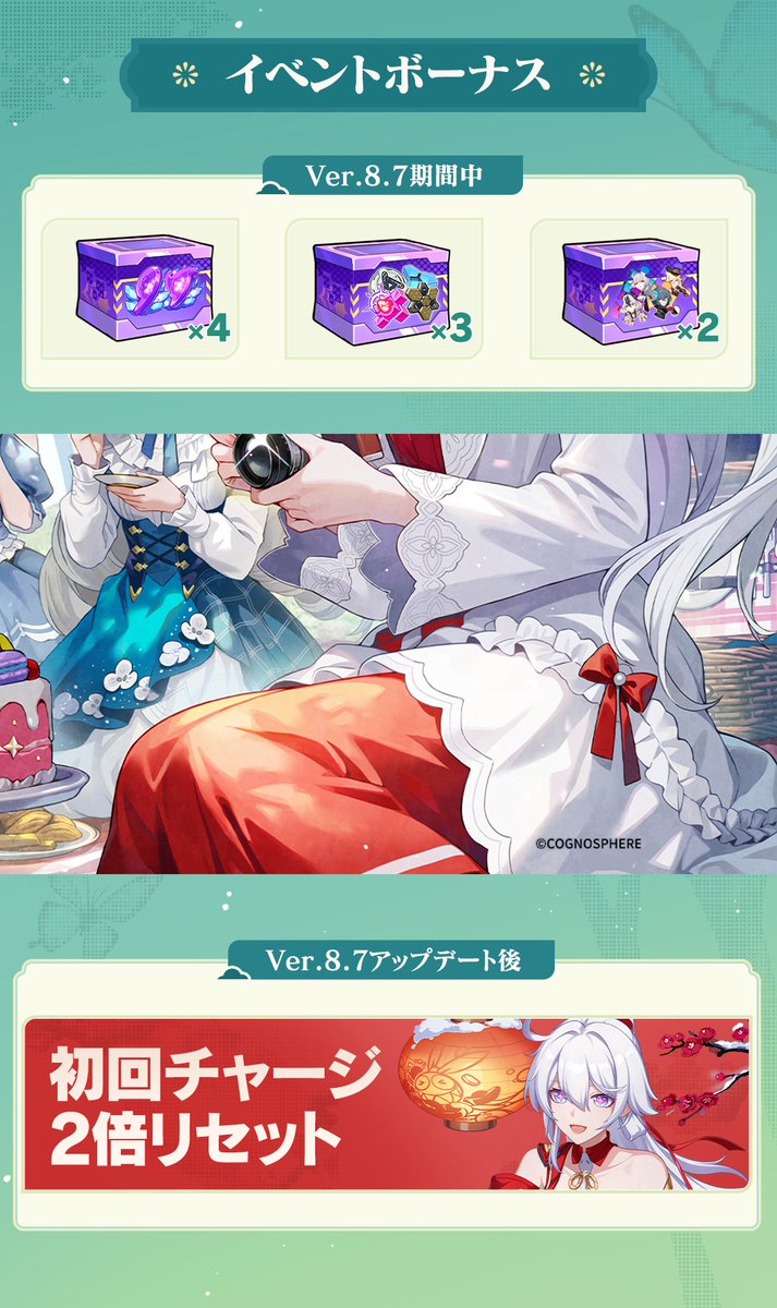 崩壊3rd公式 (@houkai3rd) / Posts / X