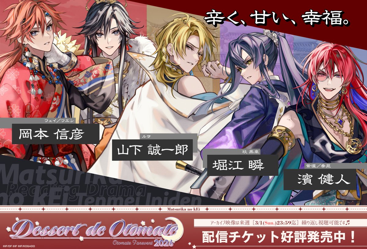 マツリカの炯-kEi- 天命胤異伝／FD：マツリカの炯-kEi- 天命華燭伝