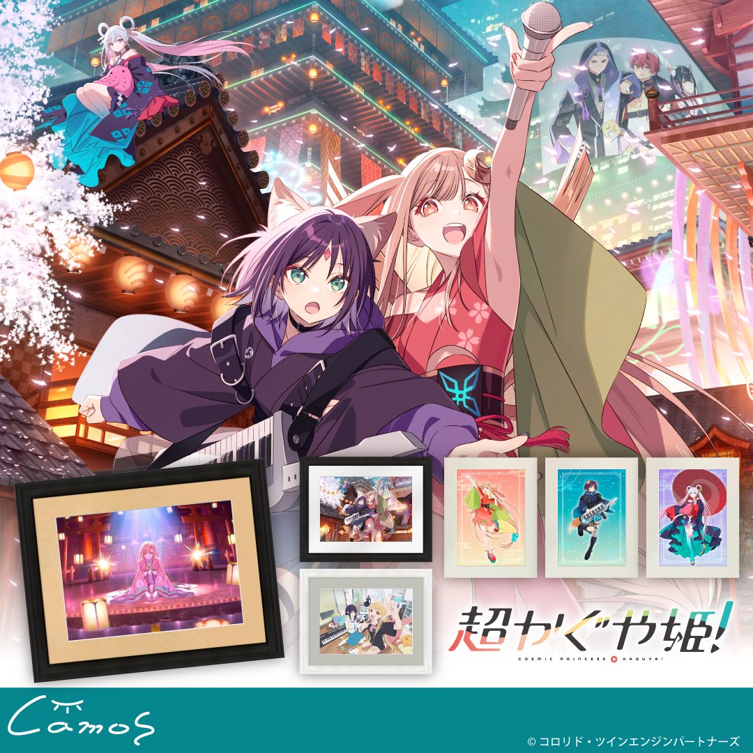 🌕好評販売中🎍 Netflix映画『#超かぐや姫！』 【予約販売期間】～3/5