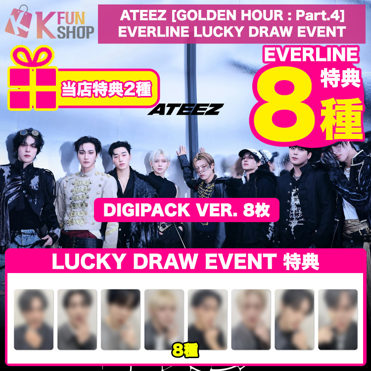 🌟販売終了間近🌟 #ATEEZ [GOLDEN HOUR : Part.4] EVERLINEラキドロが