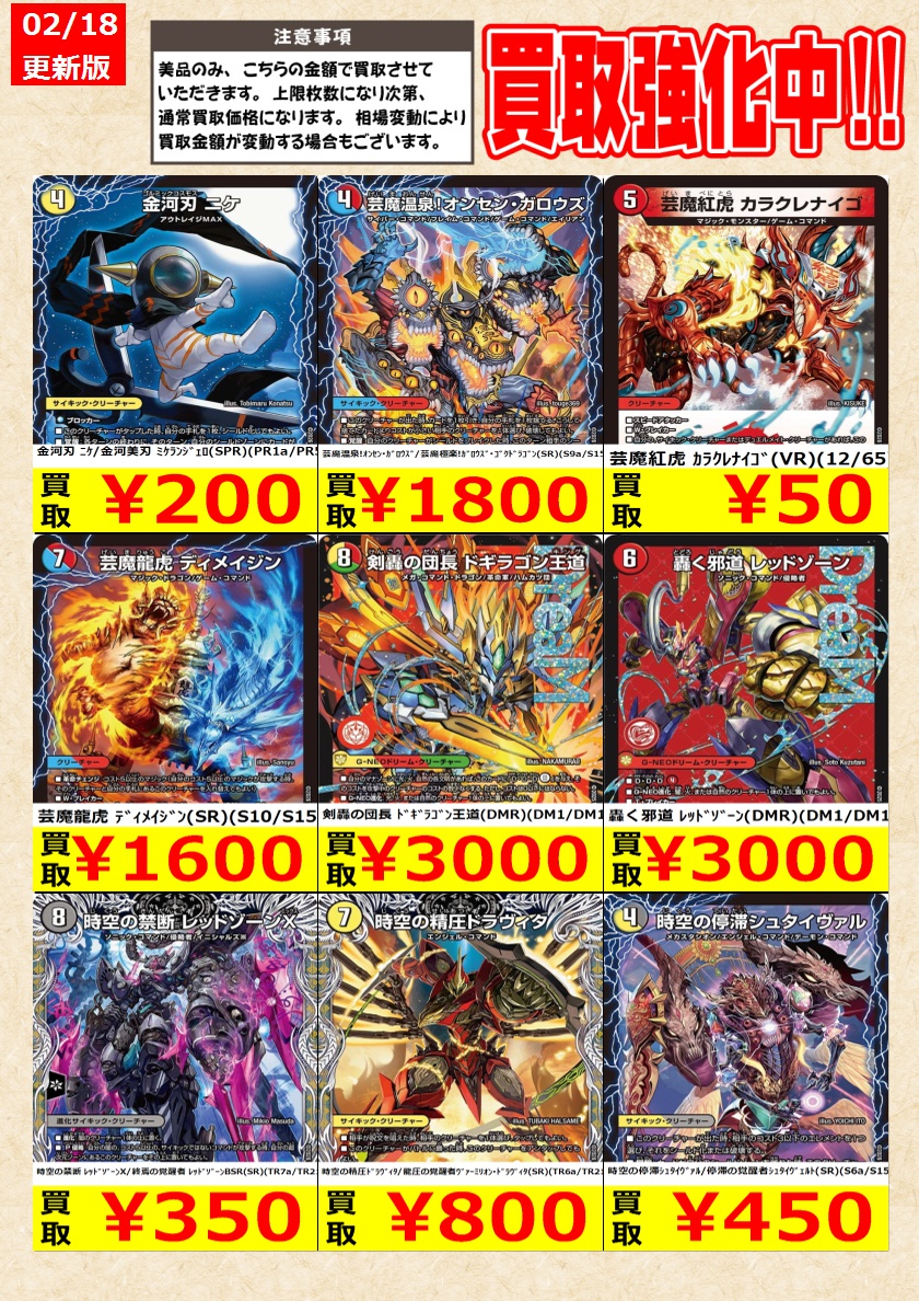 デュエルマスターズ まとめ売り SRVRのみ 5-6000枚 DM24-SD2 Duel