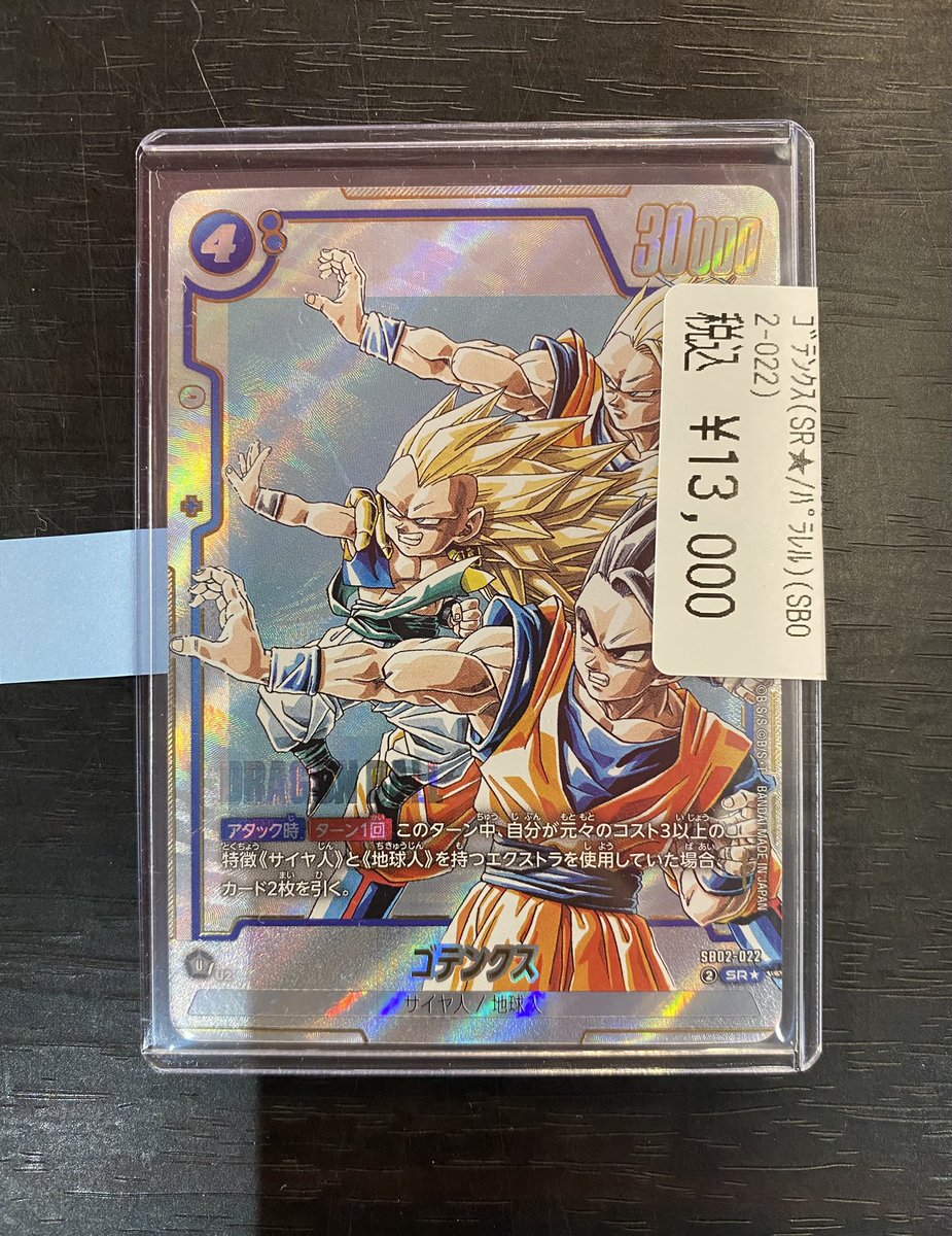 商品情報】 #ドラゴンボールフュージョンワールド ドラゴンボールの