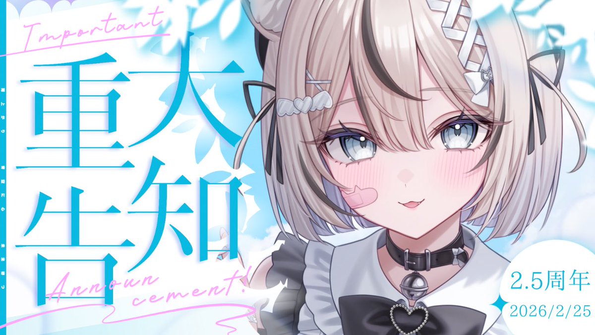 真白猫ミミィ🐈‍⬛🩹VTuber (@Mashi_Rone) / Posts / X