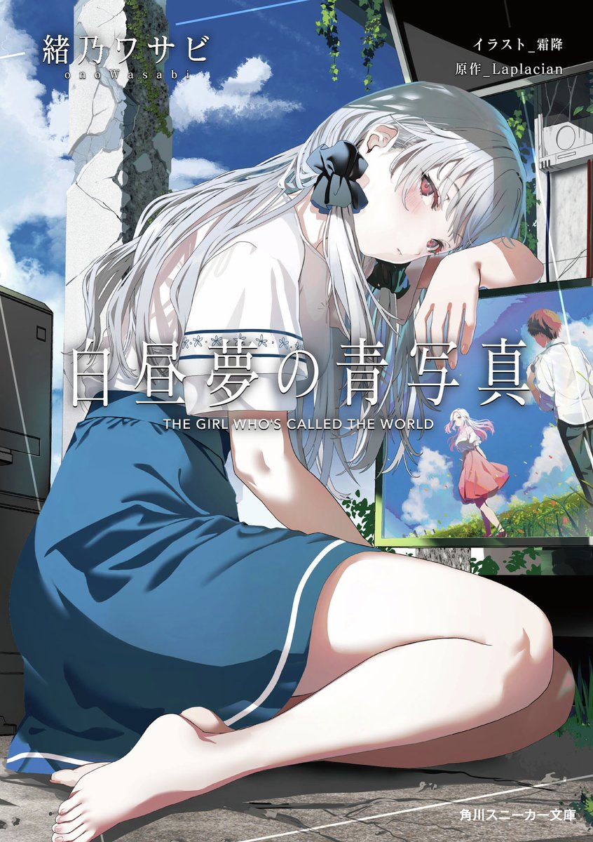 角川スニーカー文庫コモンアンコモンセット　No.200　住み込みメイドユミエル等