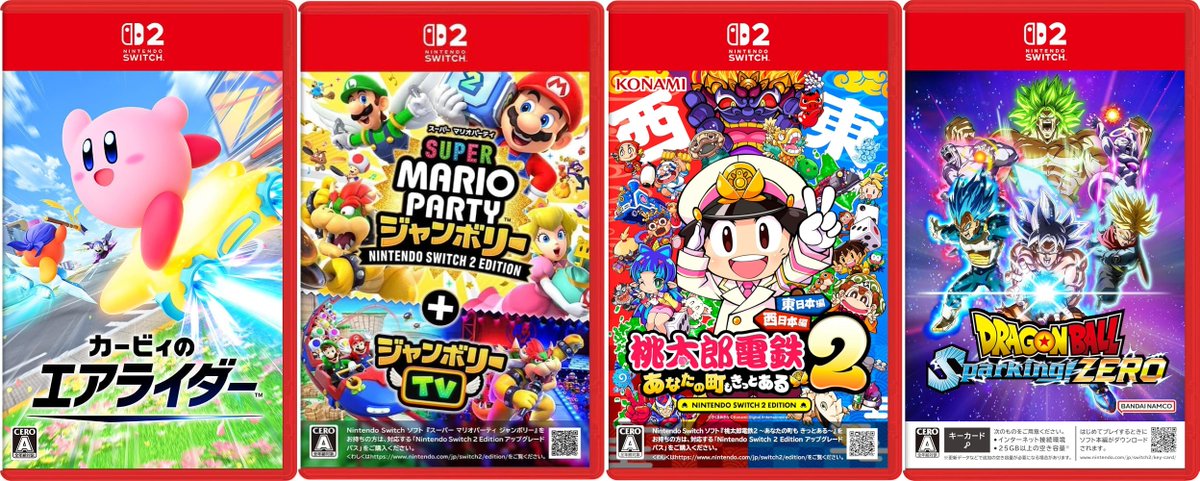 ④ カービィのエアライダー 4500円買取 スーパー マリオパーティ