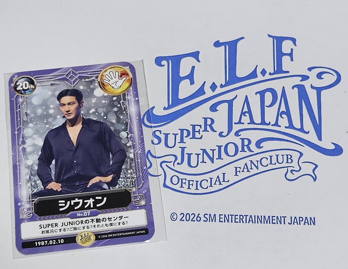 交換希望】 SUPER JUNIOR E.L.F-JAPAN Special kit トレカ 20th 【譲