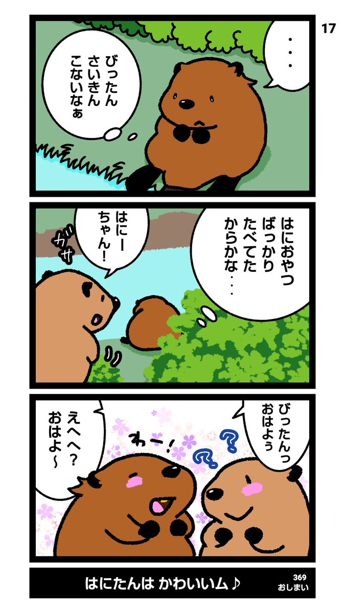 ワクワクワクワク……