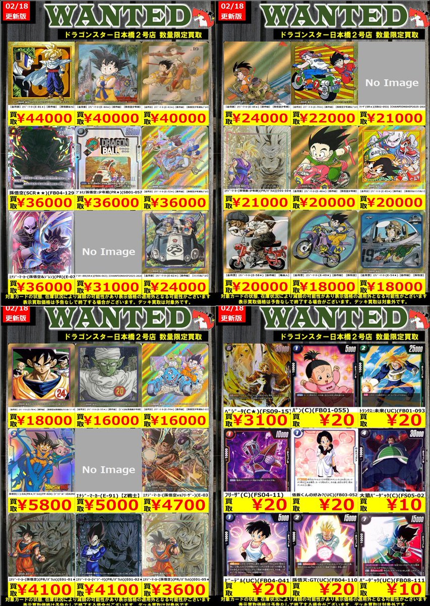 👊👊👊 👊ドラ 👊 👊スタ 👊 👊2号店👊 👊👊👊 ORA2! WANTED‼️ ＃DBFW