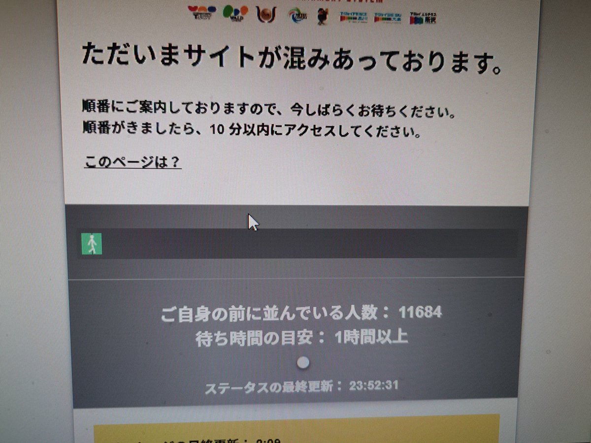は？？？？？？？？は？？？？？
