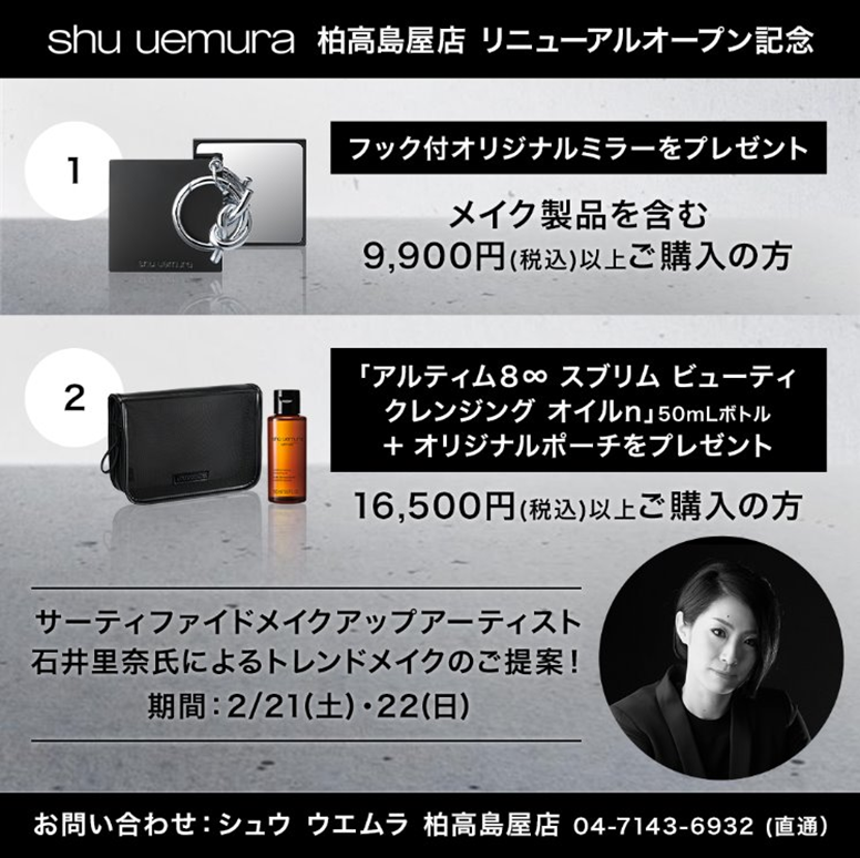 シュウ ウエムラ (@shuuemurajp) / Posts / X