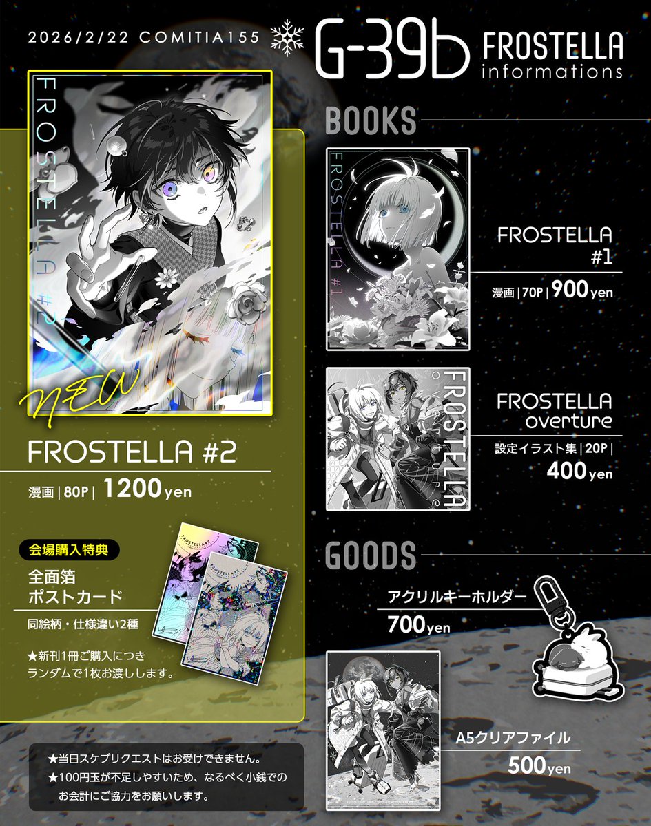 ゆきひこ | コミティア155【G39b】 (@ykhkex) / Posts / X