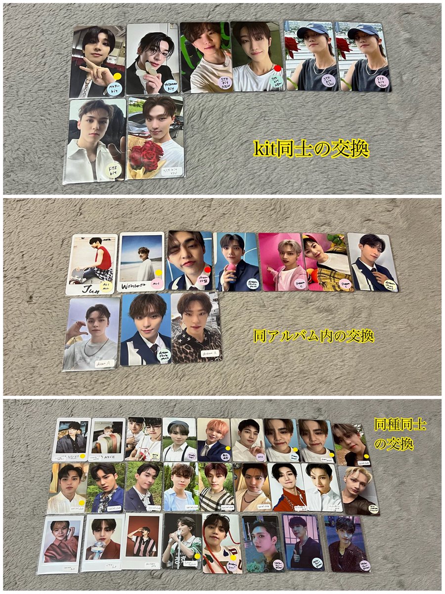 SEVENTEEN セブチ トレカ 交換 過去トレカ 特典 譲 エスクプス