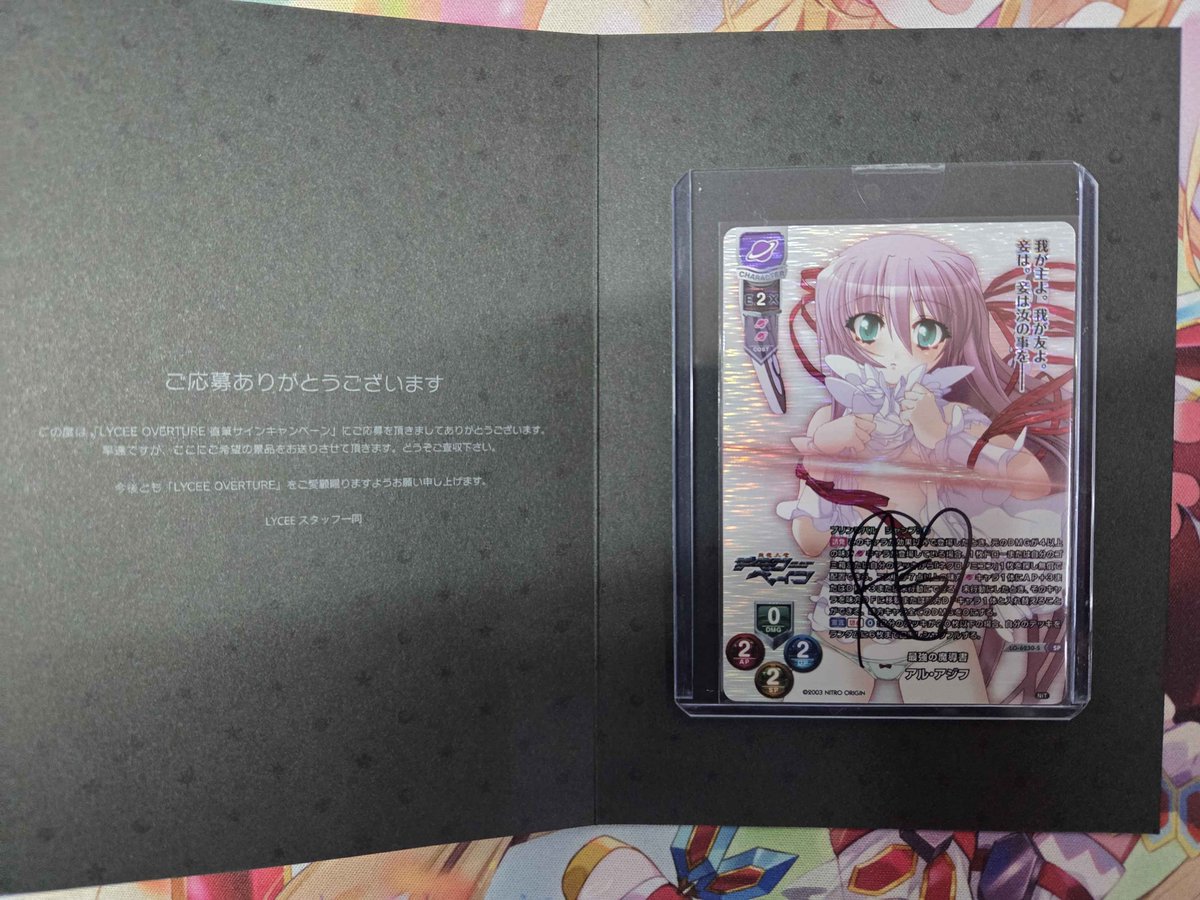 Lycee 入荷情報】 最強の魔導書 アル・アジフ(直筆サイン)入荷しました