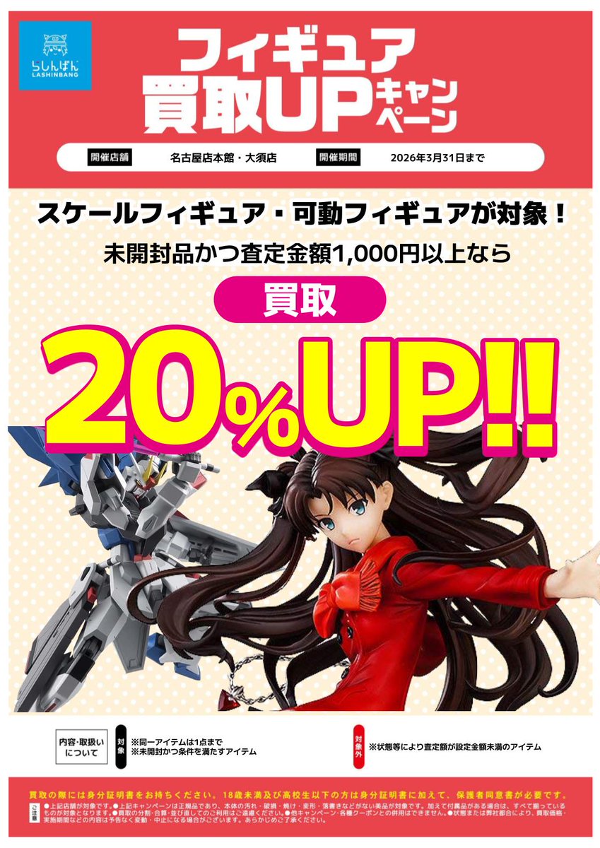 フィギュア /入荷情報】 #僕のヒーローアカデミア から #緑谷出久 の