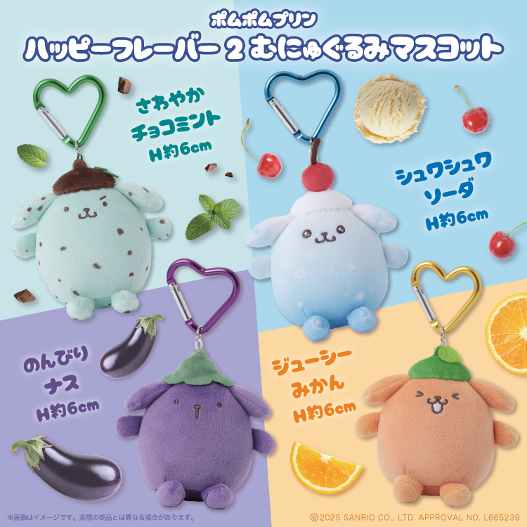 ⚠️EC予約販売開始📣🆕／ 「ポムポムプリン♡ハッピーフレーバー2