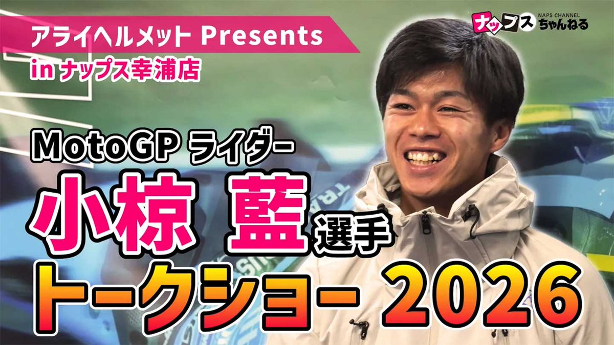 バイク用品 ナップス (@NapsOnline) / Posts / X