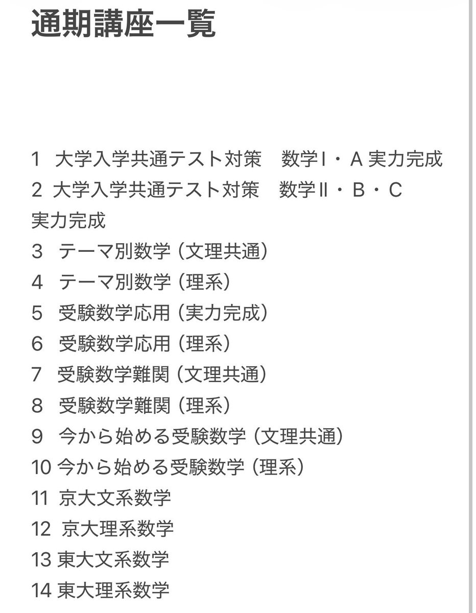 東進 志田晶 (@akira_shida) / Posts / X