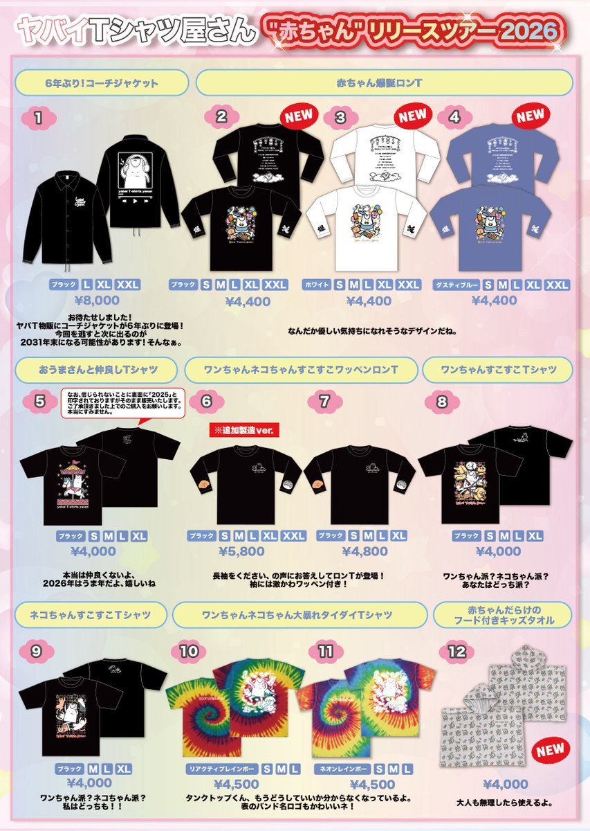 ツアー久しぶりー！ 指定席も（今日だけだけど）久しぶりー！ 初日高槻