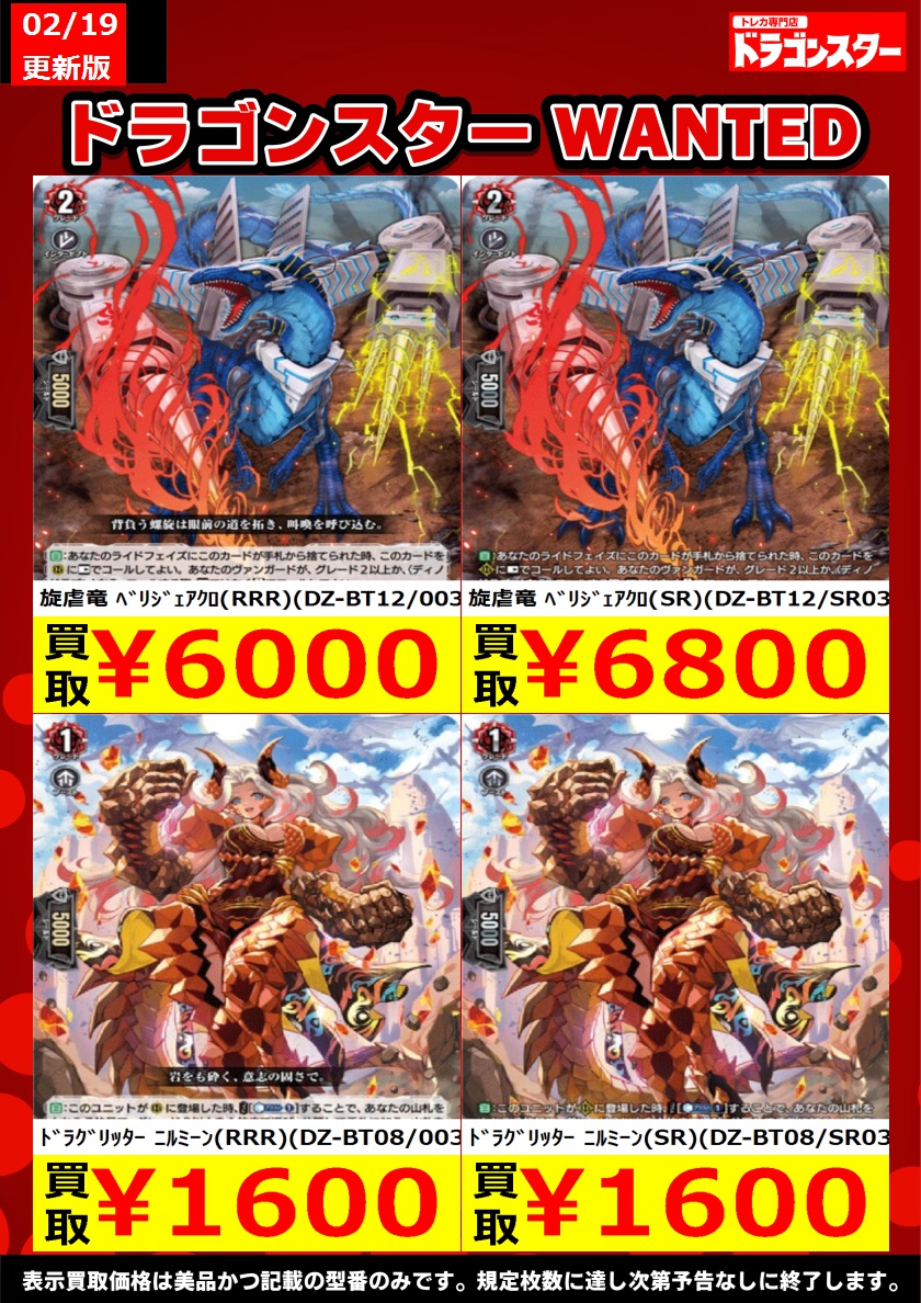 🔥🔥🔥 🔥ドラ 🔥 🔥スタ 🔥 🔥本店 🔥 🔥🔥🔥 ORASTA‼️ 🔥🔥#ヴァン