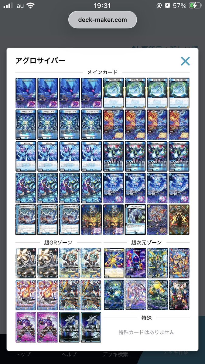デッキ組む練習ウィーク11日目 アグロサイバー そういやセブアルゴル