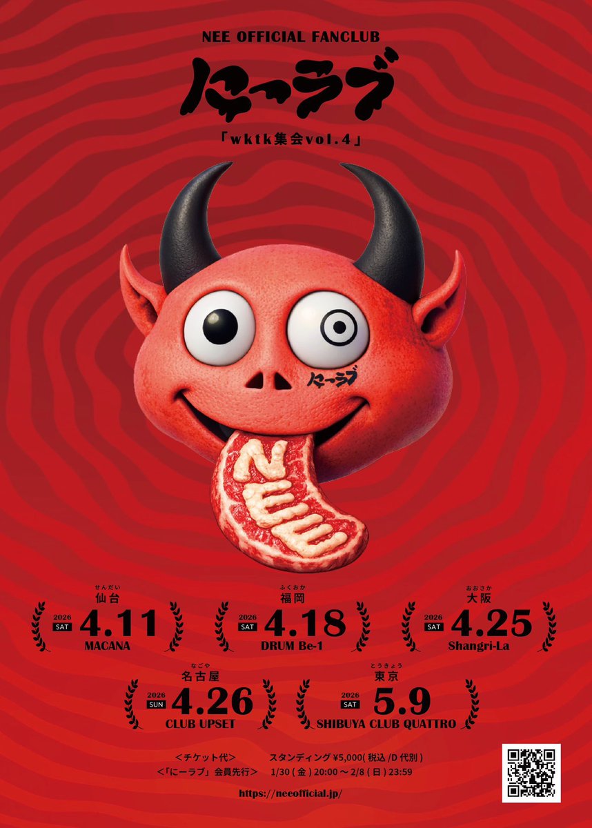 NEE_STAFF 🦑௵🦑 (@NEE__baka) / Posts / X