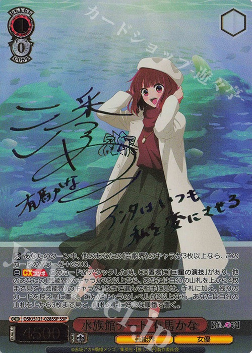 WS 入荷情報】 「【推しの子】」 SSP 聖夜の待ち合わせ アイ SSP