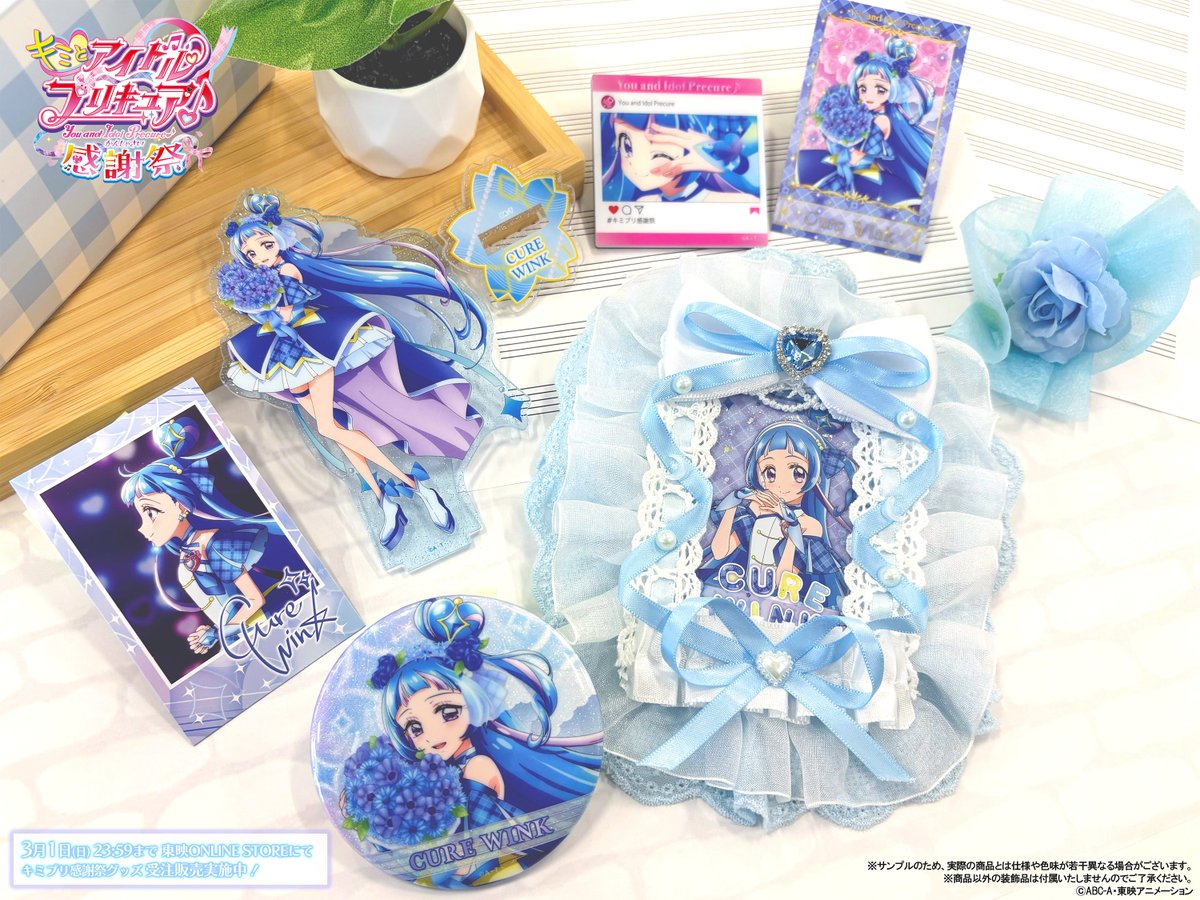 ⋱ 受注販売を受付中🎀 ⋰ #キミプリ感謝祭 グッズと額装高精細アート