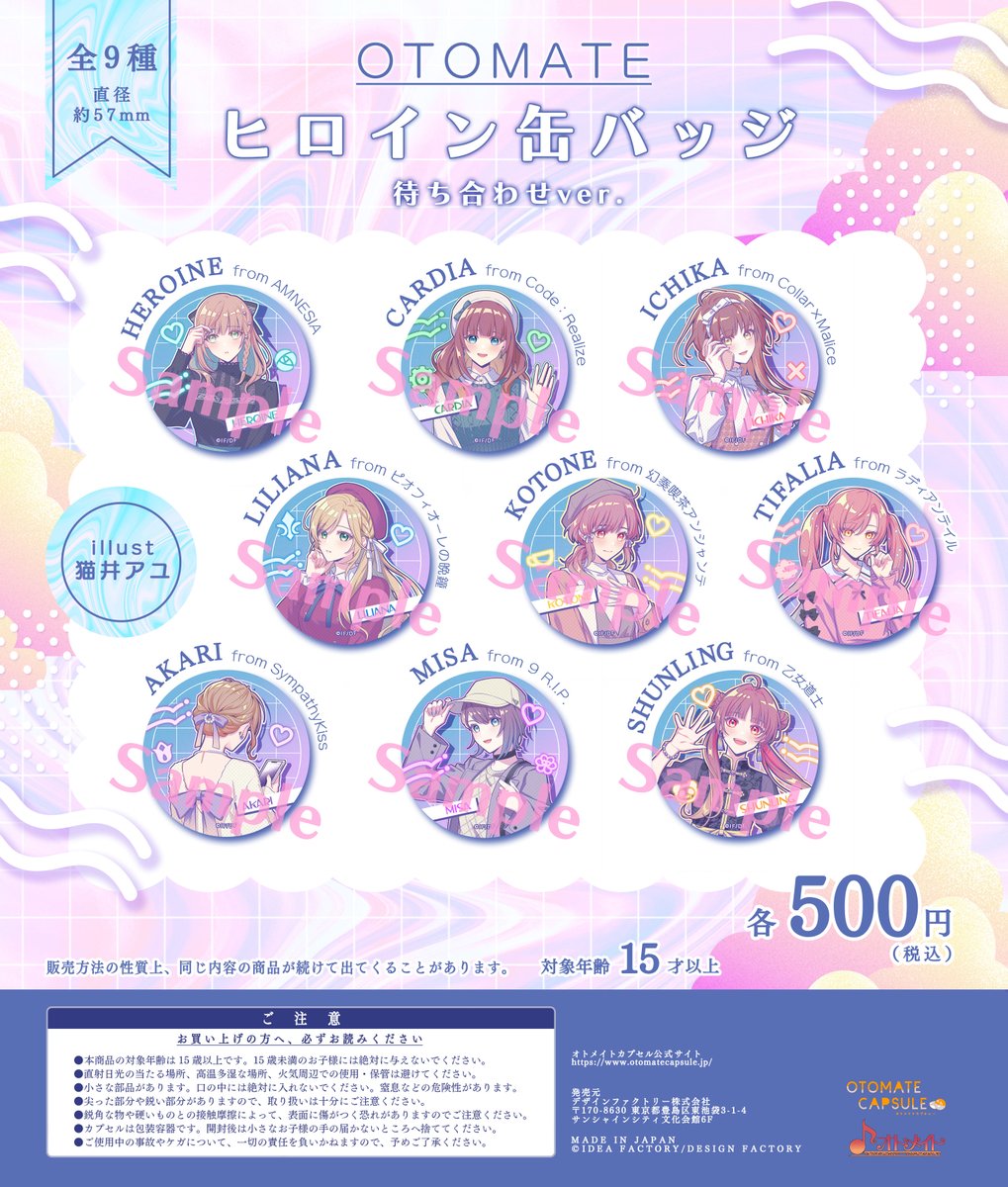 SympathyKiss【公式】 (@SK_otomate) / Posts / X