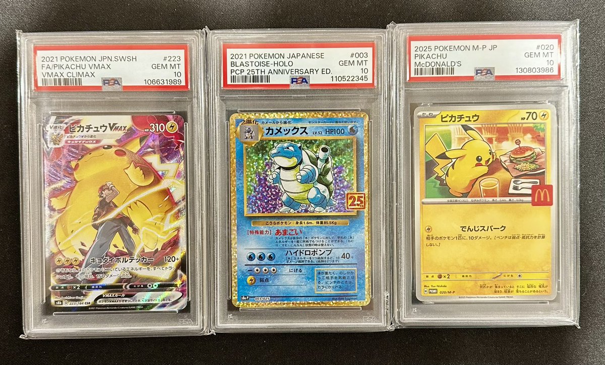 こちらのPSA鑑定品買取させていただきました❗️ ✓ピカチュウVMAX SA