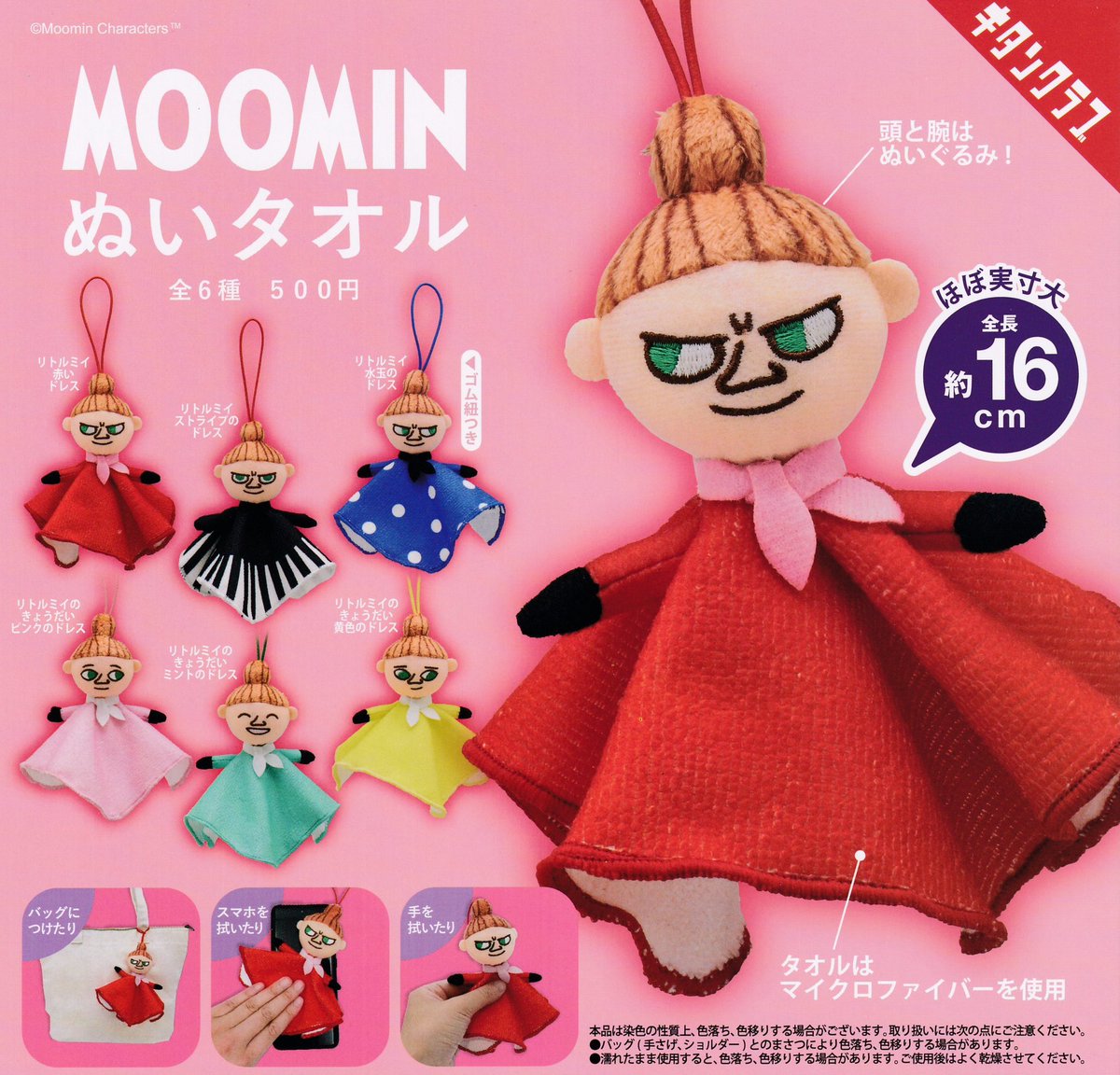 🆕2月20日(金)入荷情報🆕 🌷mofusand スイーツにゃんエコバッグ