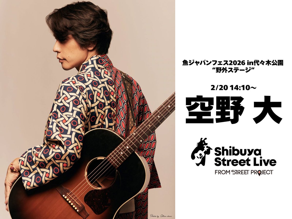 今日から3日間 出張Shibuya Street Live‼️ 魚ジャパンフェス2026 in