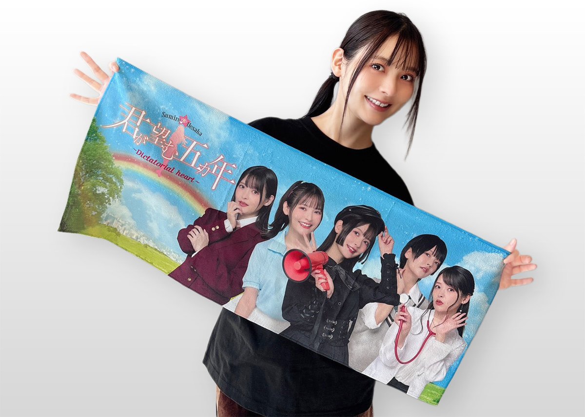 上坂すみれ FCイベントツアー 📢グッズ事後通信販売 締切迫る