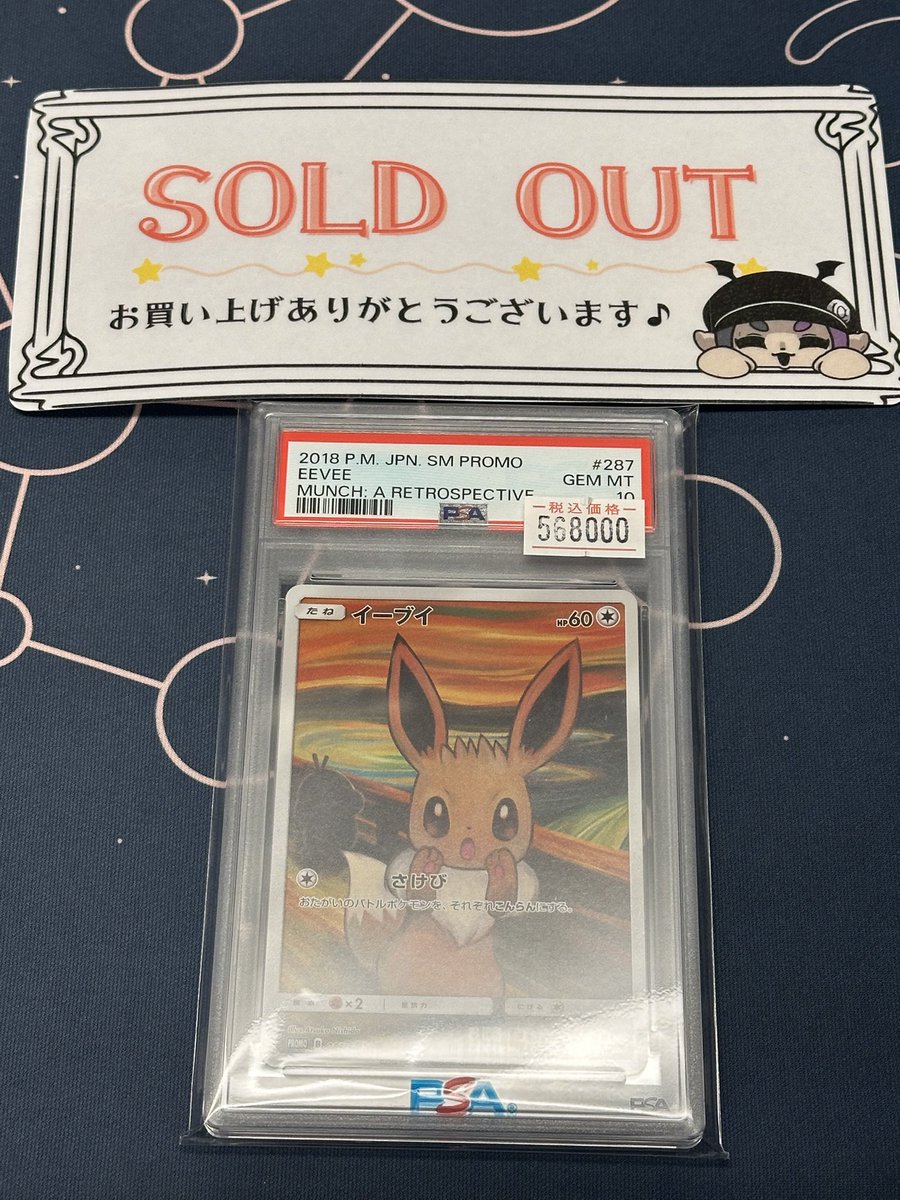 こちらお買い上げいただきました(っ ॑꒳ ॑c) ありがとうございます