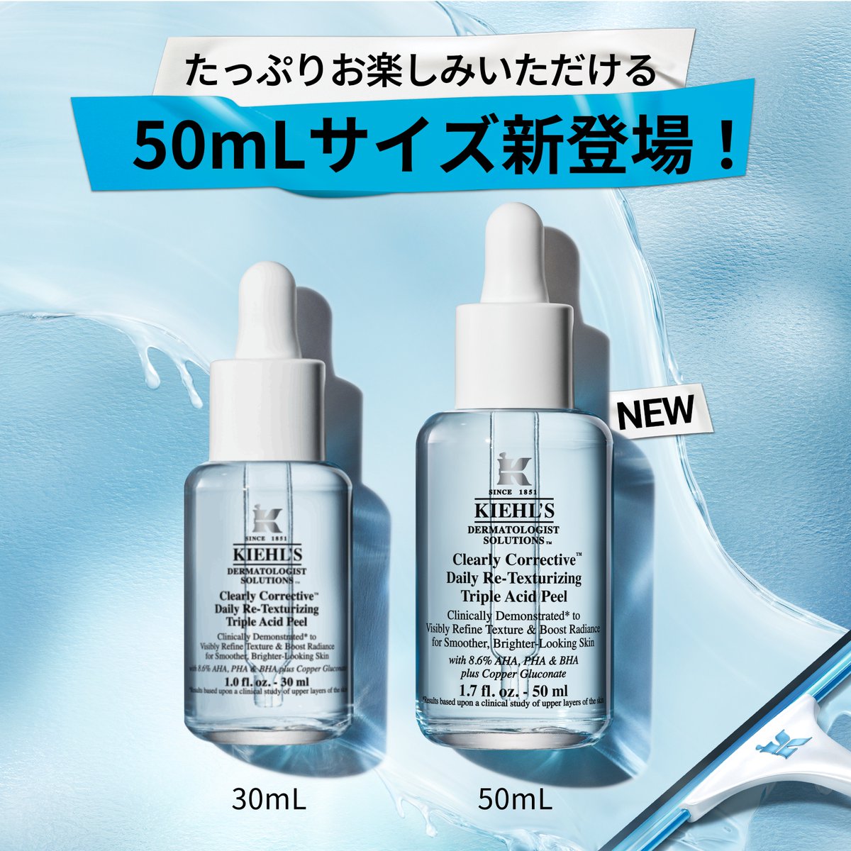 キールズ公式 (@kiehlsjp) / Posts / X