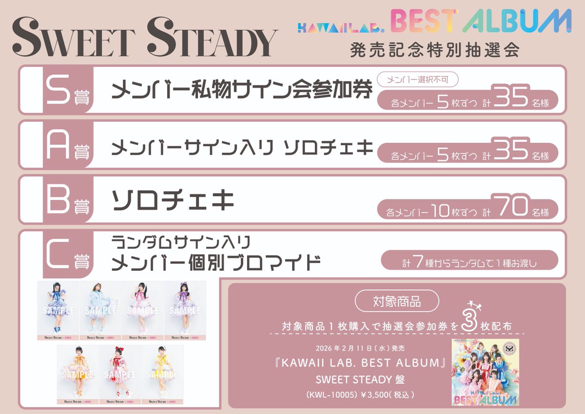 🌈🤩本日開催【大特典会】🤩🌈 皆さんに会えるのを楽しみにしています