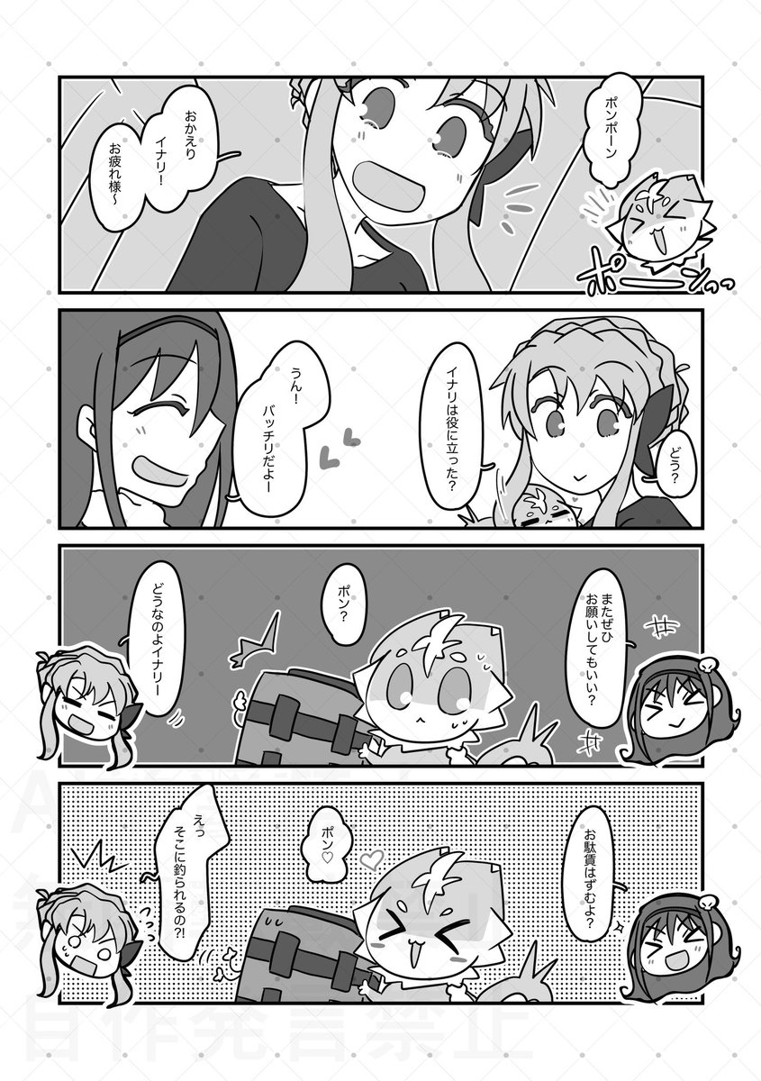 トミー@サマポケSS執筆中 (@27Tomy0723) / Posts / X