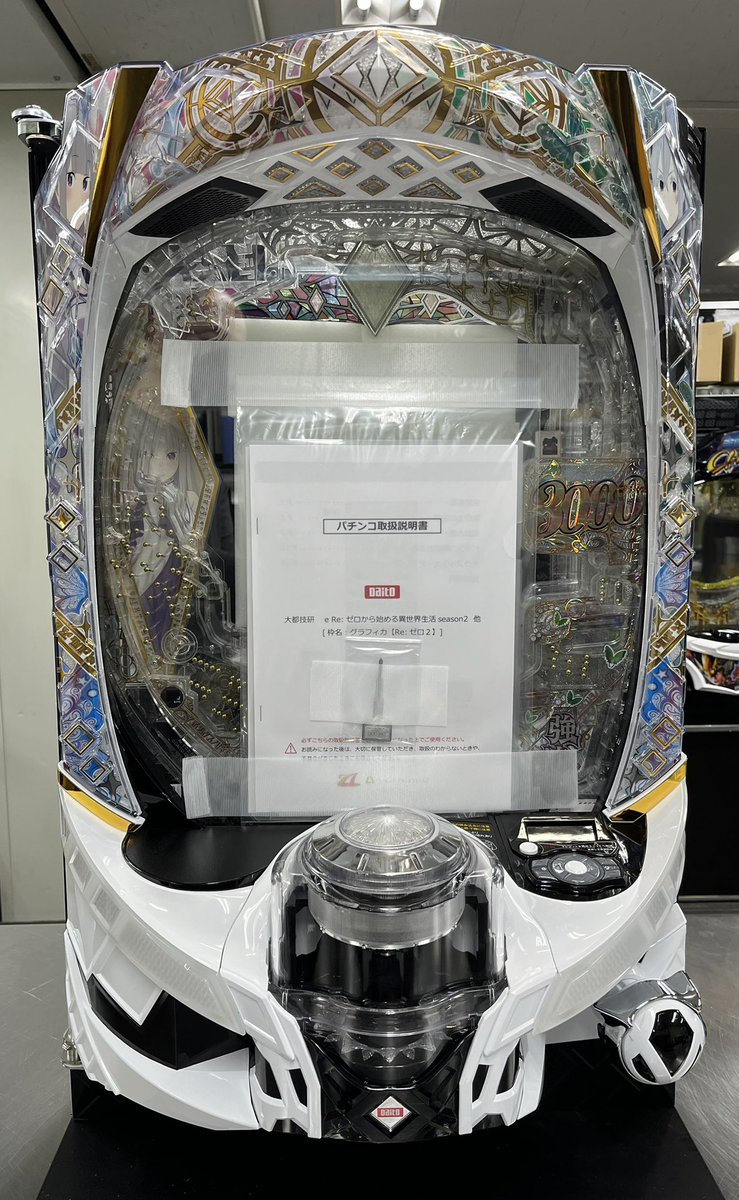 出荷準備完了しました。 #24966583328055063様 #eReゼロから始める異