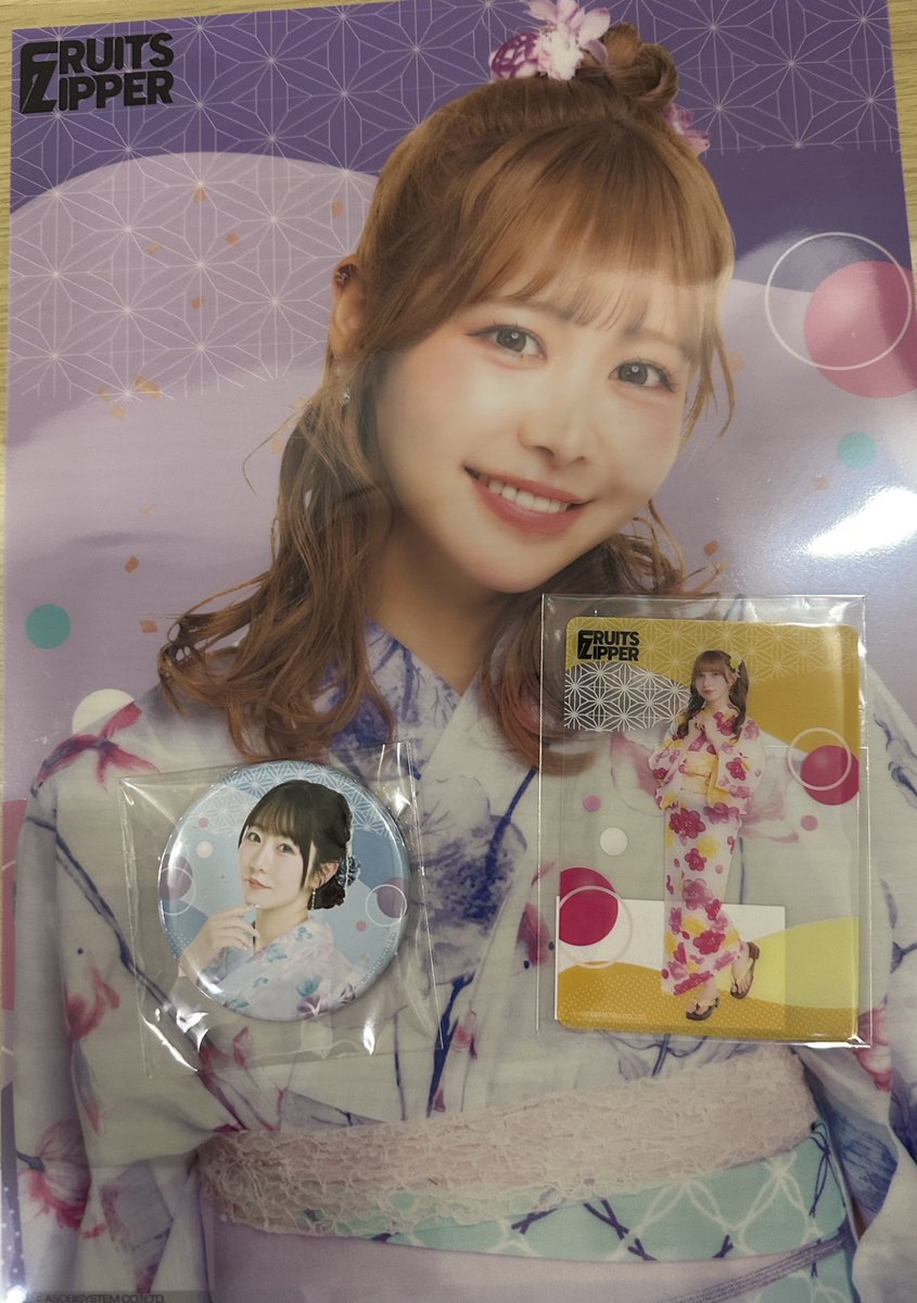 ふるっぱーの浴衣すきくじ届いた！ すっかり忘れてたよ笑笑 まなふぃー