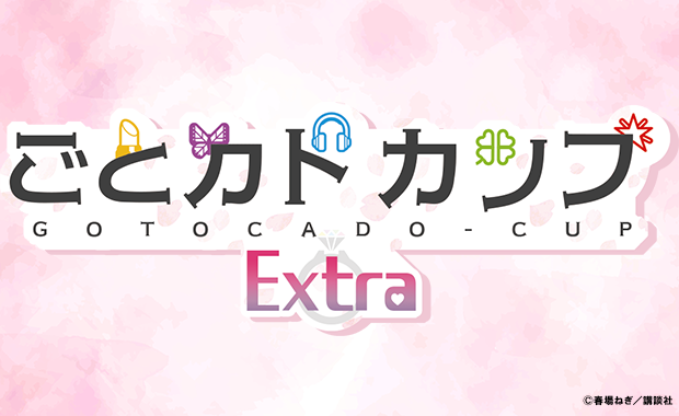 公式】五等分の花嫁 カードゲーム (@5Hanayome_TCG) / Posts / X