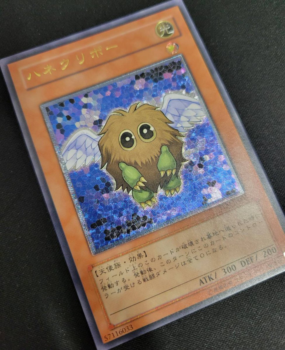 入荷情報】 ハネクリボー(レリーフ) 昔の遊戯王カード買うなら