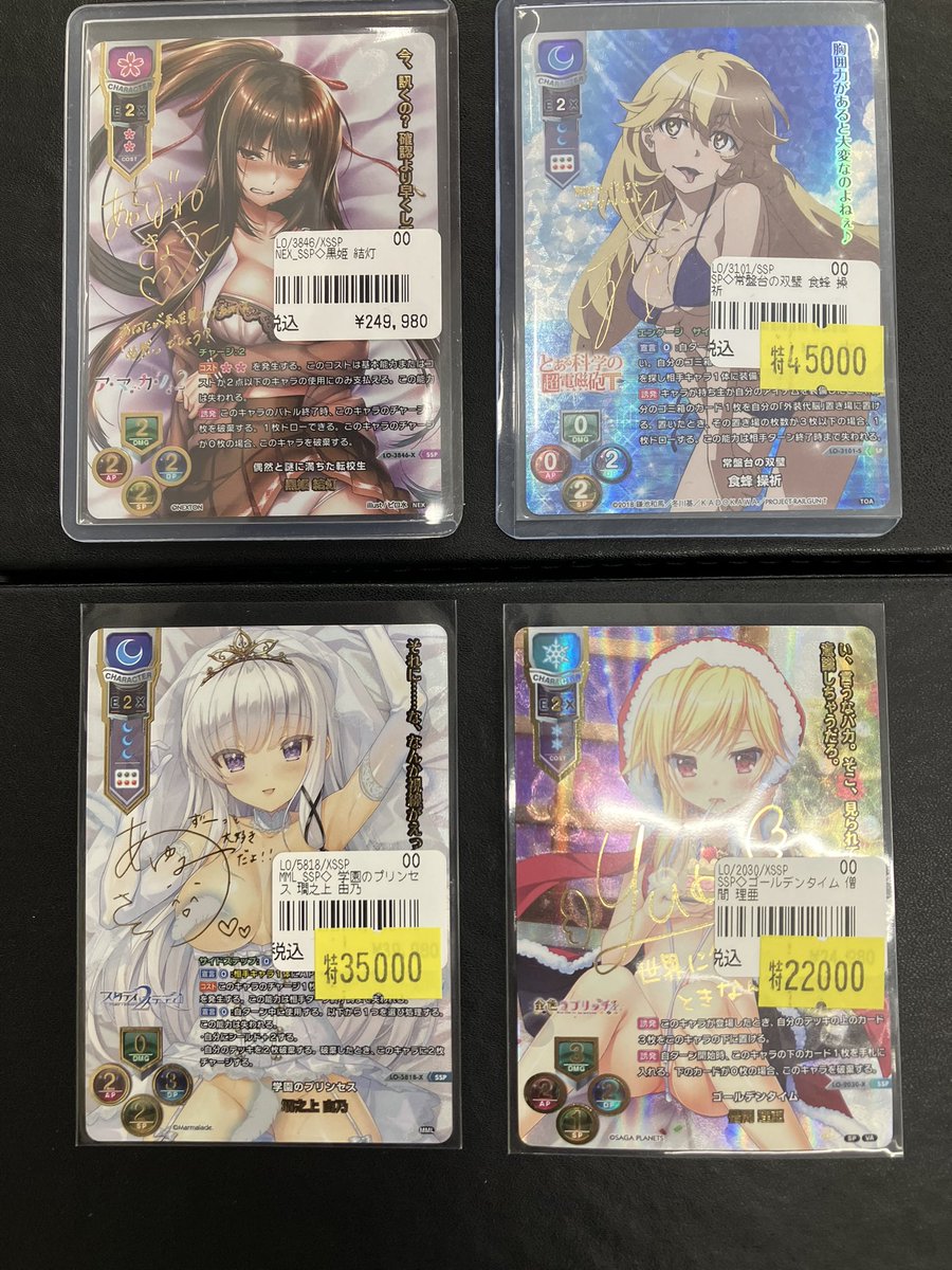 リセ/#lyceetcg】入荷情報 SSP)黒姫結灯 SP)食峰操祈 SSP)墹之上由乃