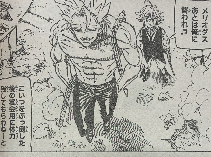 2人ともとっても楽しそう😆 #黙示録の四騎士 #マガジン 12号発売中！